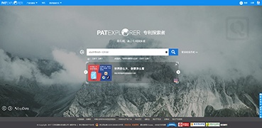 在线专利查寻检索工具-PatExplorer
