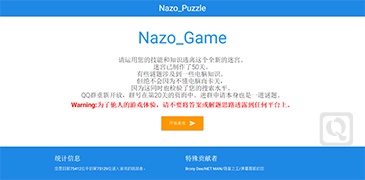 网址迷宫中文版-Nazo Game