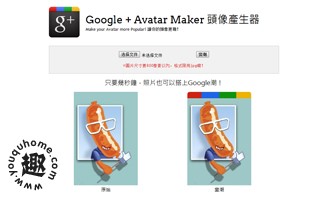在线生成google+样式头像-Google+Avatar