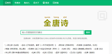 唐诗不止300首-全唐诗