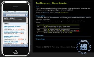 模拟iPhone浏览手机版网站-iphonetester
