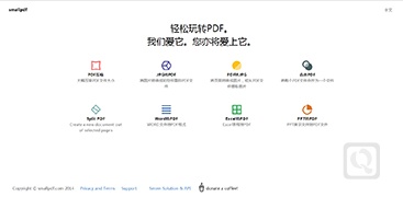 PDF相关在线工具大全-Smallpdf