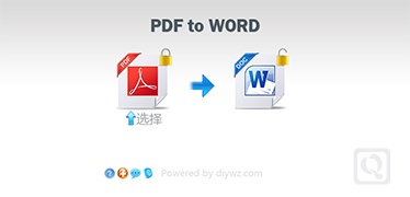 常用文件格式转换大全-Diywz